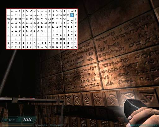 Doom 3 - Easter Eggs